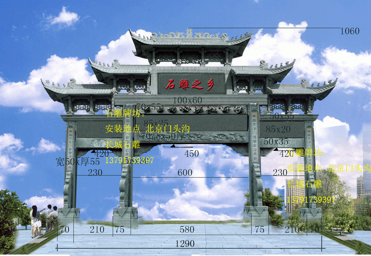 長城石雕廠制作石雕牌坊牌樓，石牌坊或石牌樓。