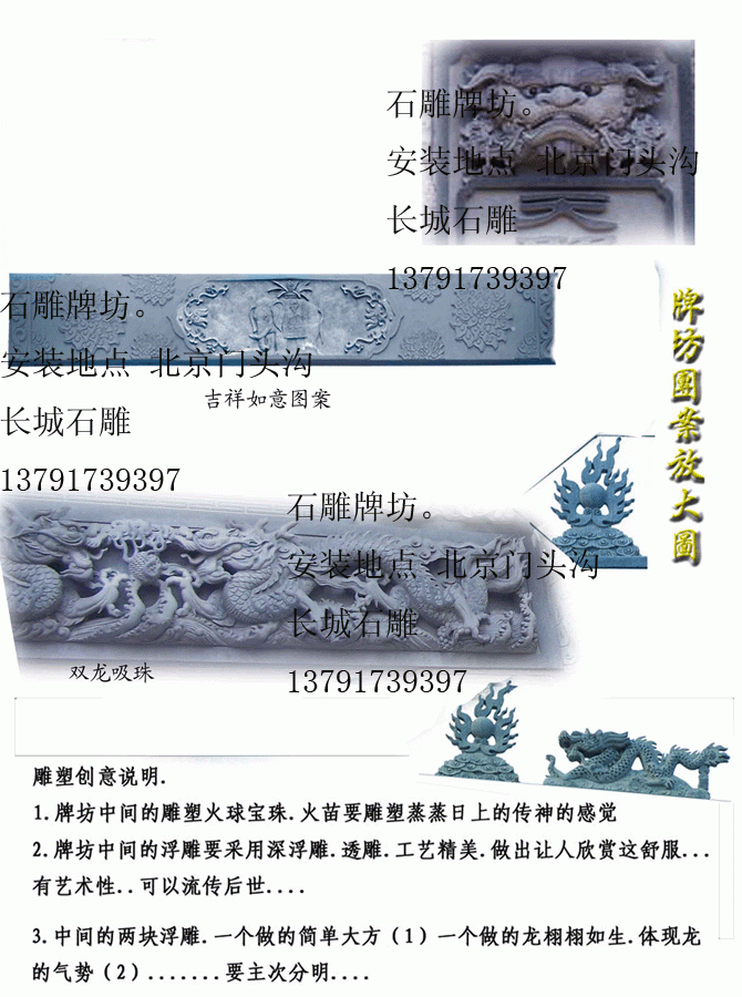 石雕牌坊牌樓，石牌坊牌樓設(shè)計圖案詳細(xì)圖