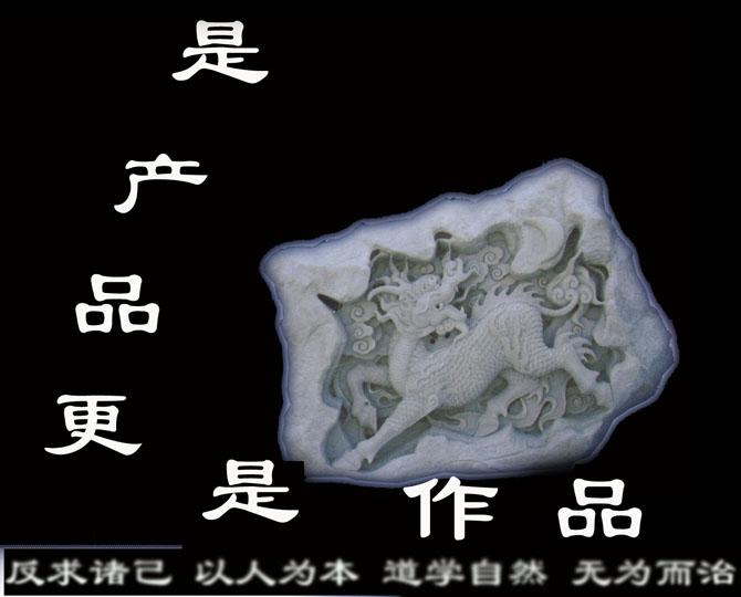 我廠在石雕藝術(shù)節(jié)上的獲獎(jiǎng)作品石雕麒麟