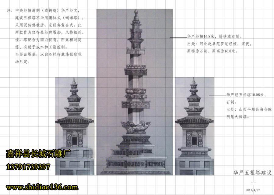 石雕佛塔設(shè)計(jì)圖紙