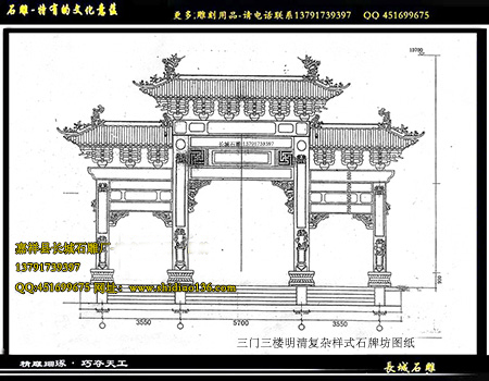 石牌坊設計圖