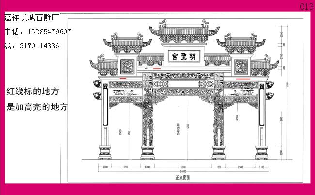 牌坊設(shè)計圖