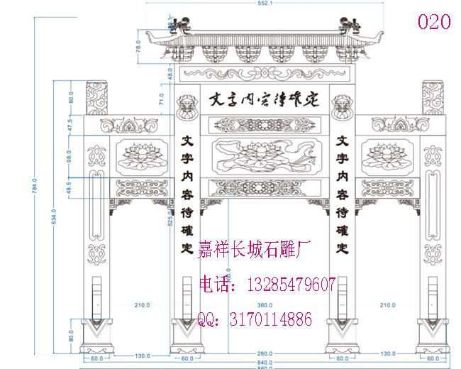 設(shè)計(jì)石牌樓圖