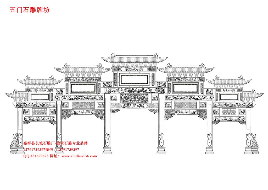 五門(mén)石雕牌坊圖紙