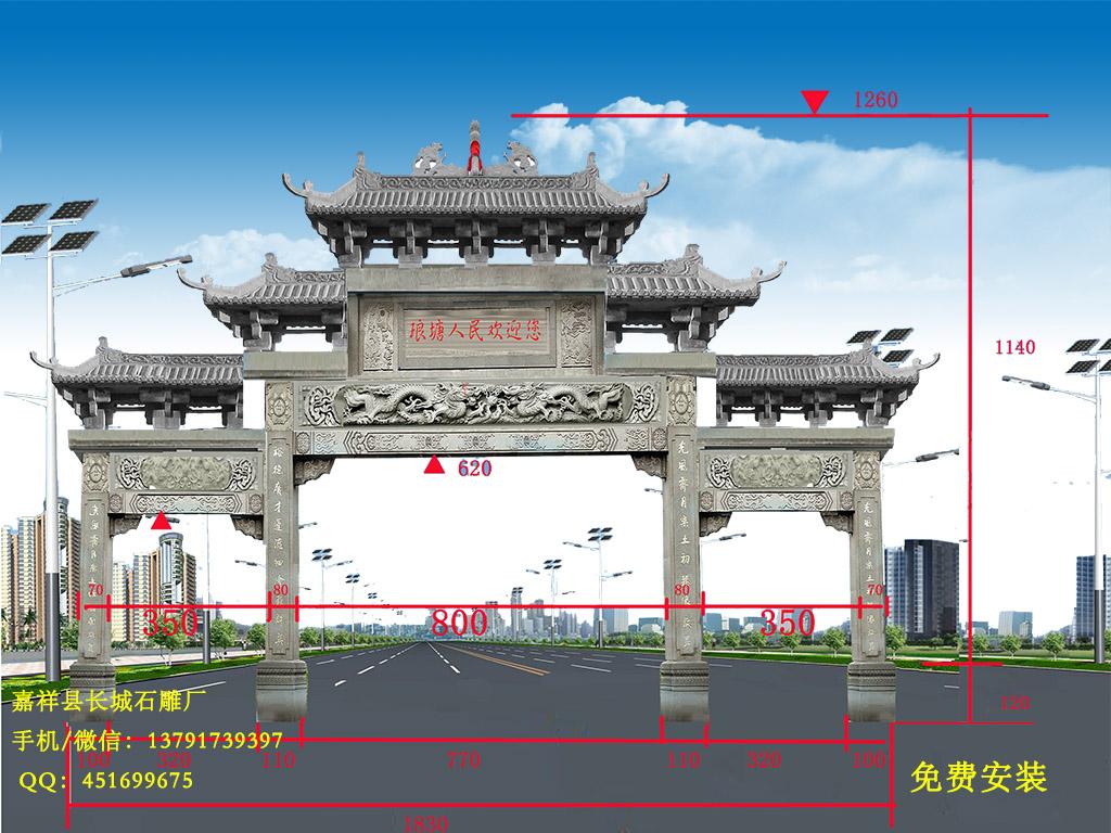 三門五樓石牌坊效果圖