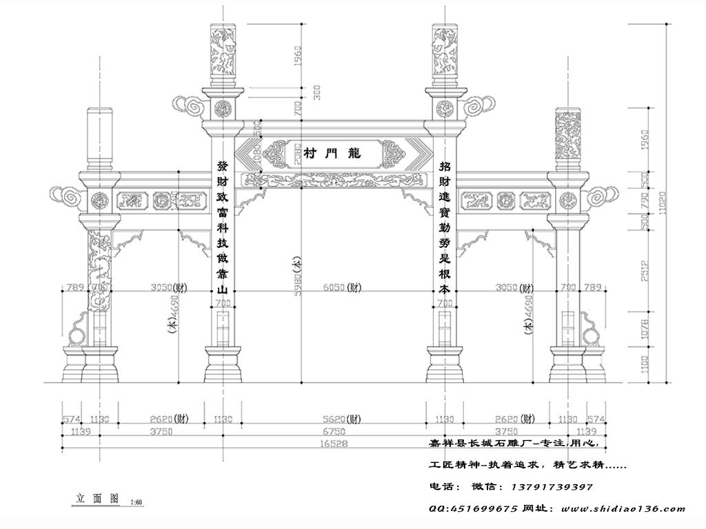 石牌坊尺寸圖