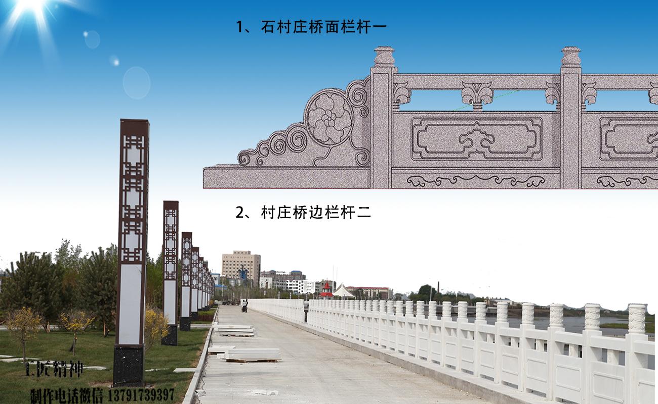 橋邊石頭護欄圖片樣式