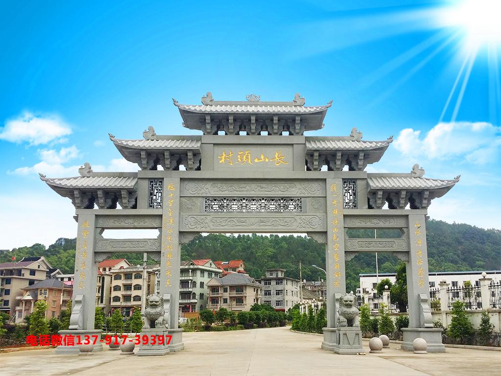 長(zhǎng)城石雕福建農(nóng)村石牌坊圖片樣式大全